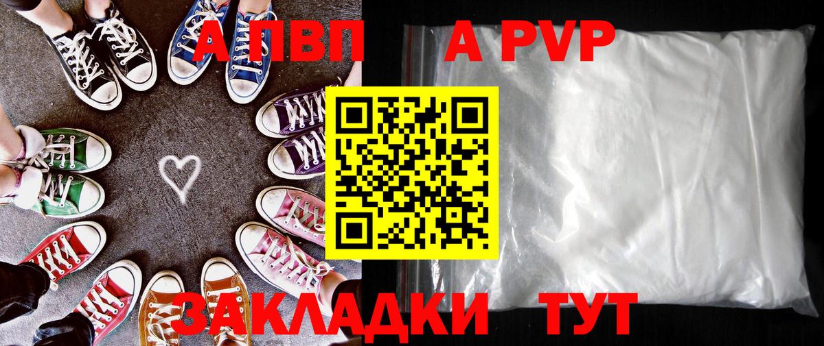 APVP Crystall Йошкар-Ола