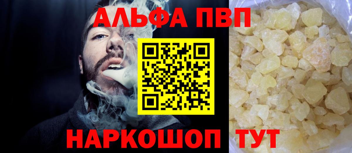 APVP Соль Йошкар-Ола