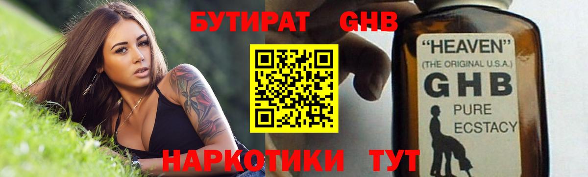 БУТИРАТ оксана  Вход с VPN  БУТИРАТ  Йошкар-Ола 
