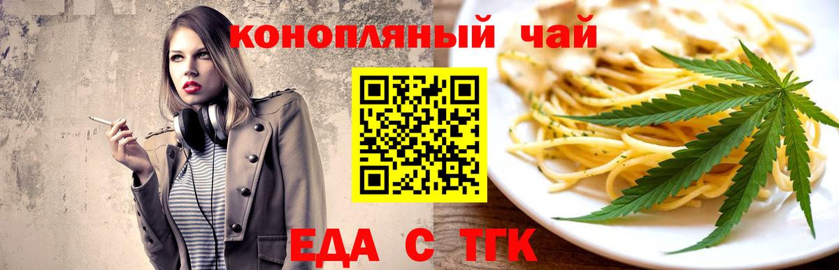 Cannafood конопля  Йошкар-Ола 