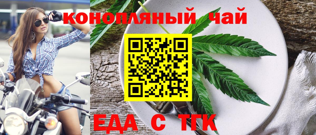 Cannafood конопля  Вход с VPN  Йошкар-Ола 