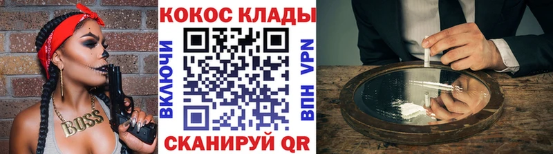 COCAIN Fish Scale купить наркотики цена Йошкар-Ола