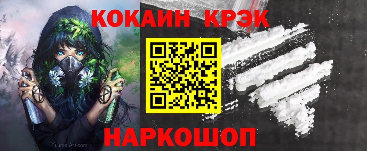 КОКАИН VHQ Йошкар-Ола