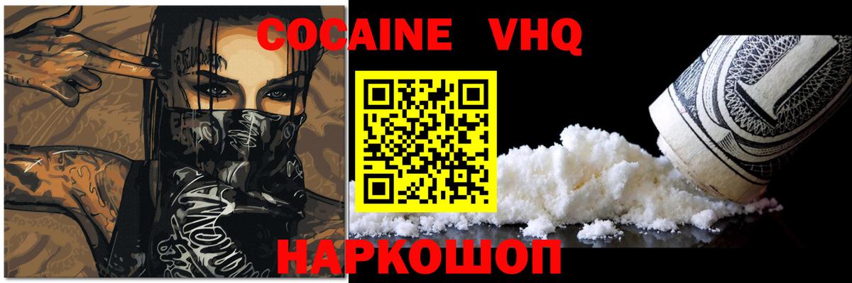 Йошкар-Ола  COCAIN Эквадор  Вход с VPN 