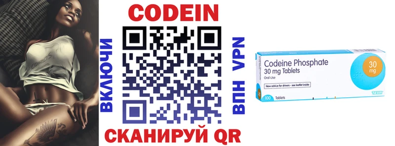 закладка Йошкар-Ола Кодеин напиток Lean (лин)