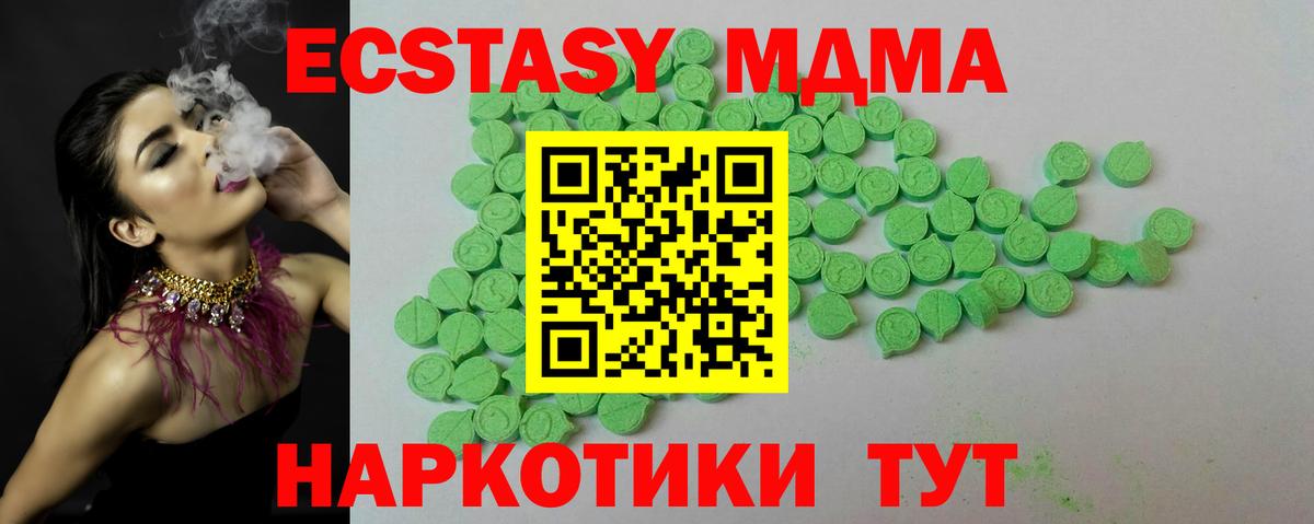 Экстази  цена наркотик  Ecstasy бентли  Йошкар-Ола  ЭКСТАЗИ Philipp Plein  Вход с VPN 
