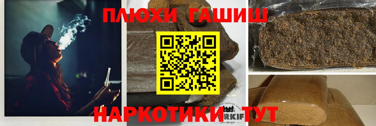 ГАШИШ хэш  ГАШ хэш  ГАШИШ  Вход с VPN  Йошкар-Ола 
