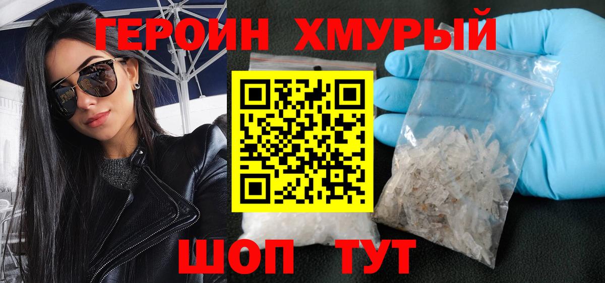 Йошкар-Ола  ГЕРОИН  Вход с VPN  ГЕРОИН гречка 