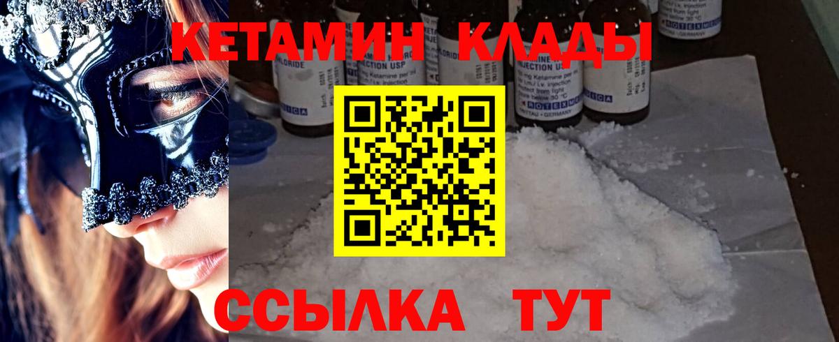 Кетамин ketamine  КЕТАМИН VHQ  Йошкар-Ола 