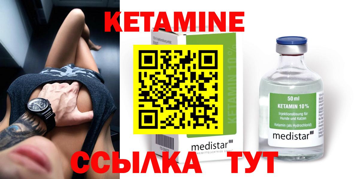 КЕТАМИН ketamine Йошкар-Ола