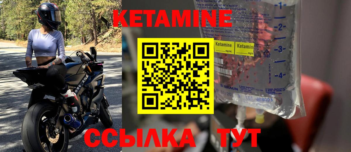 Кетамин ketamine  Кетамин ketamine  блэк спрут как войти  Вход с VPN  Йошкар-Ола 