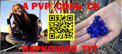 ALPHA-PVP Абакан