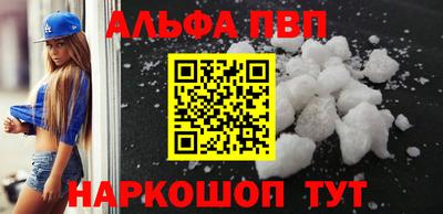 ALPHA-PVP Абакан