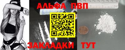 альфа пвп Азнакаево