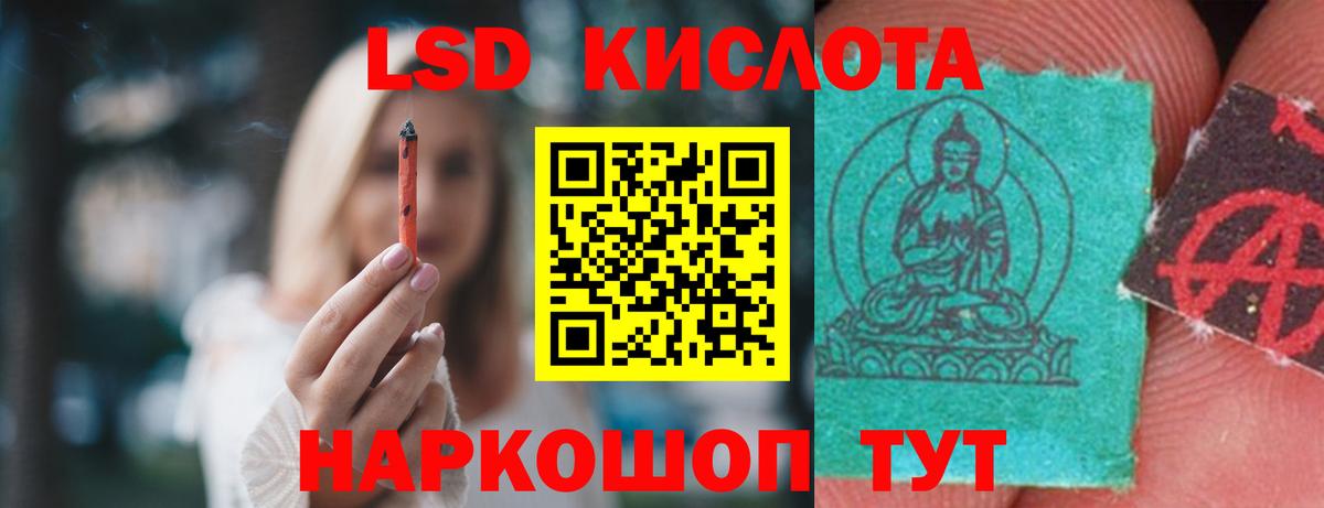 LSD-25 экстази кислота Йошкар-Ола