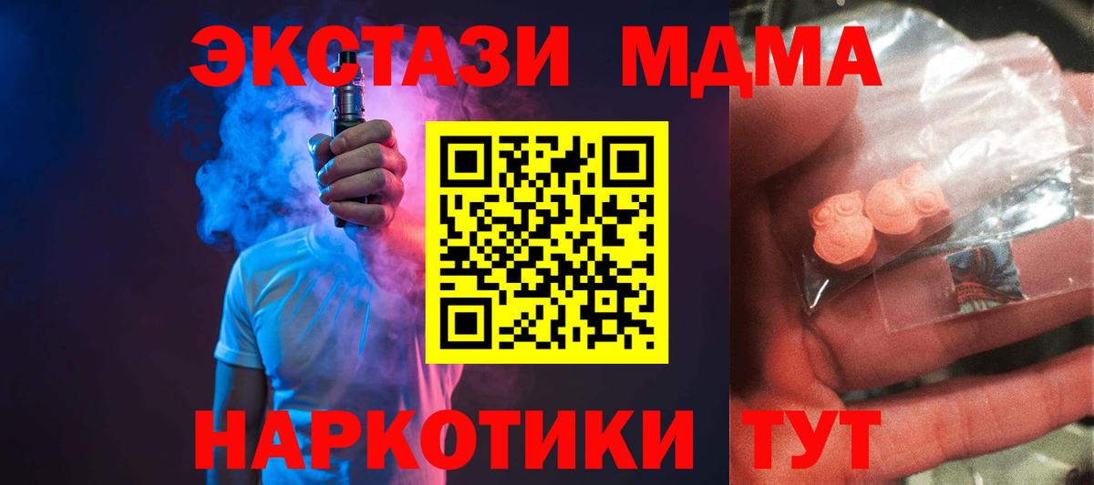 Йошкар-Ола  МДМА Molly  MDMA  Вход с VPN 