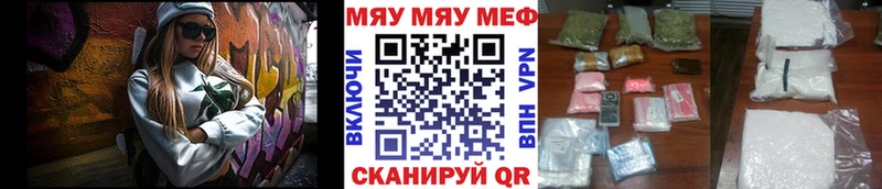 Мефедрон мяу мяу  наркошоп  Йошкар-Ола 