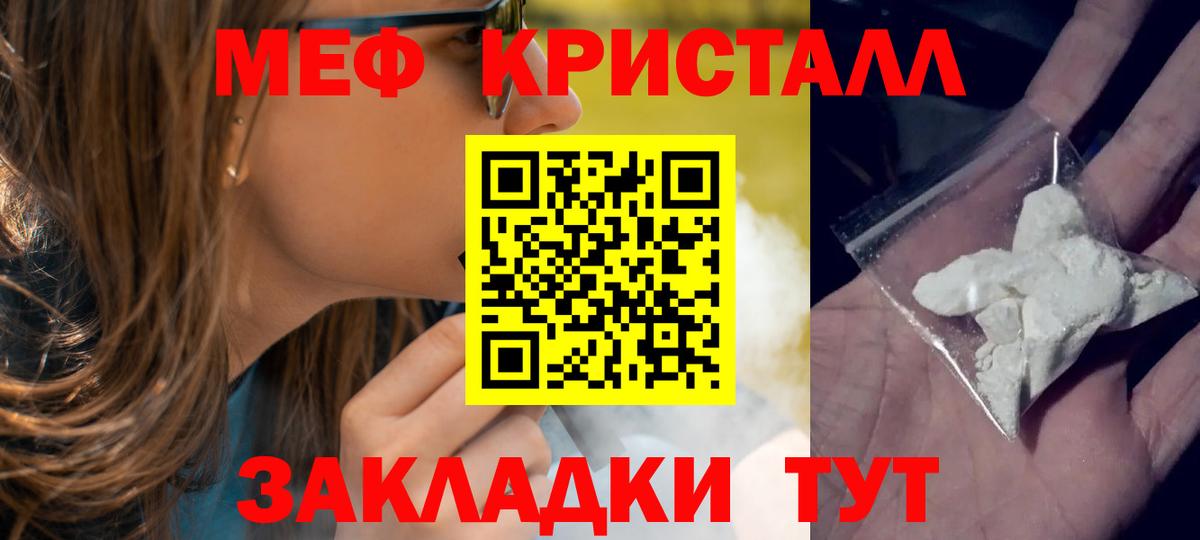 Меф мяу мяу мука Йошкар-Ола