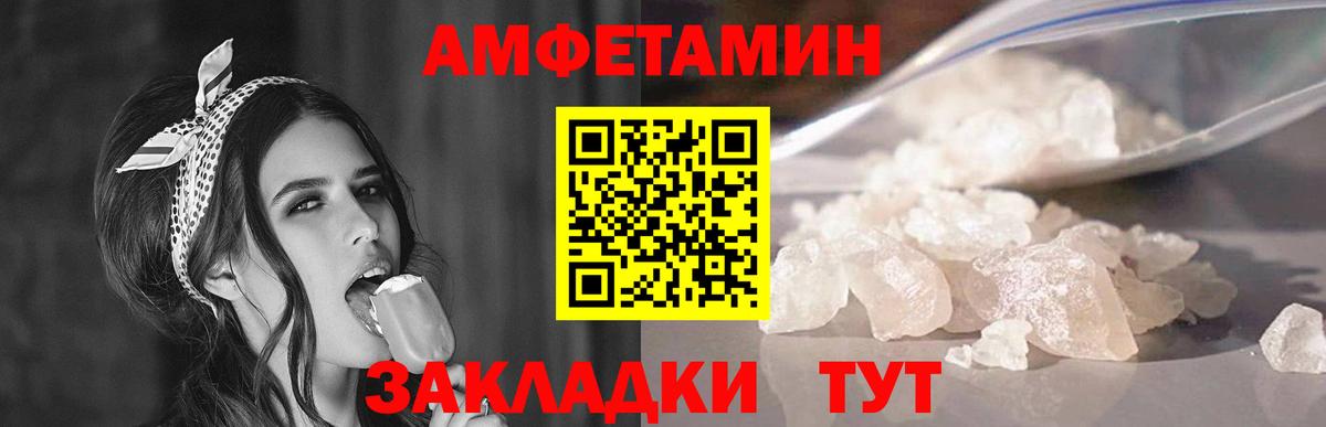 Йошкар-Ола  Метамфетамин  Вход с VPN  Первитин Декстрометамфетамин 99.9% 