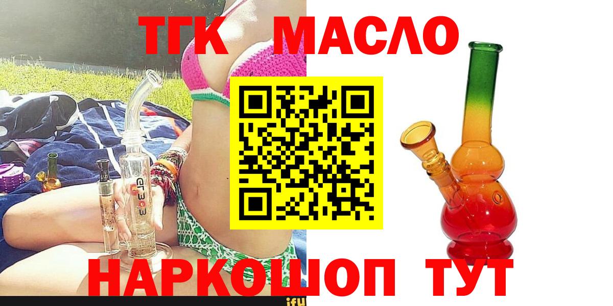 Дистиллят ТГК Wax  omg ТОР  Йошкар-Ола  Вход с VPN  Дистиллят ТГК вейп с тгк 