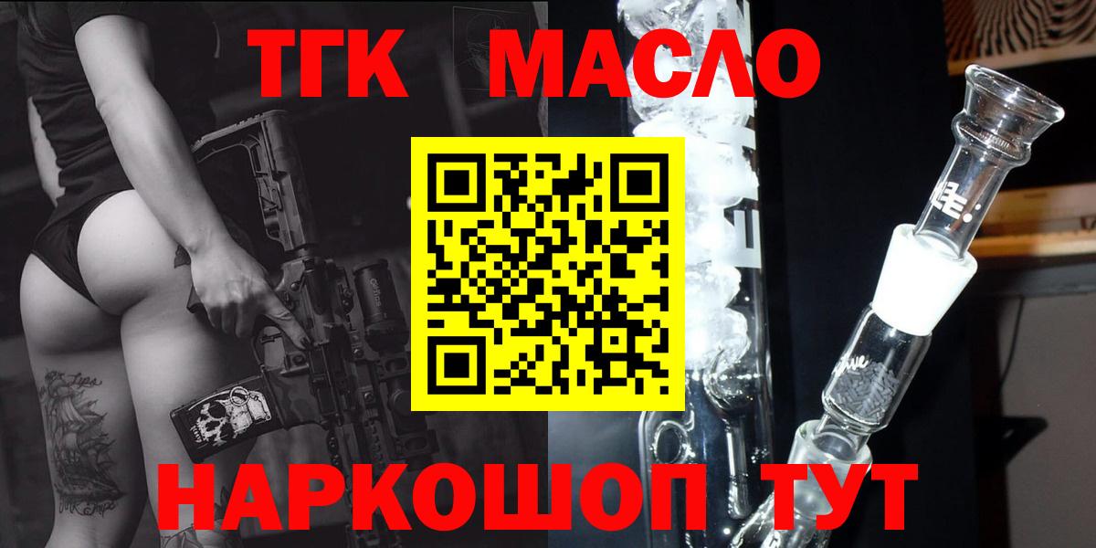 Дистиллят ТГК вейп  Йошкар-Ола  наркотики  ТГК THC oil 