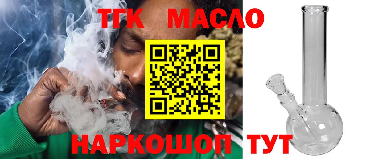 ТГК вейп Йошкар-Ола