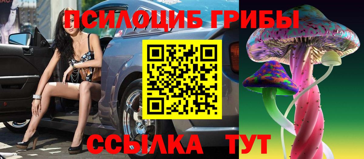 Галлюциногенные грибы ЛСД Йошкар-Ола